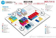 2021CBD中国建博会（广州）_中国建博会