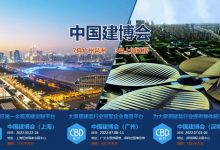 2022中国（上海）国际卫浴及建筑陶瓷展览会_中国建博会