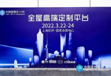 好物推荐2022中国建博会（上海）门窗展区最新剧透！​_中国建博会