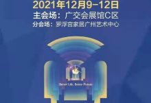 2022中国(广州)高端定制家居展览会丨TOP10+品牌风采丨志华&贝利泰_中国建博会