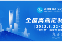 CBD上海建博会 | 门墙柜顶流技术交锋，引领行业新潮！_中国建博会