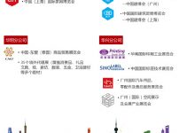 中贸展|推出全新企业文化核心理念_中国建博会