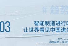 豪迈中国木业机械有限公司_中国建博会