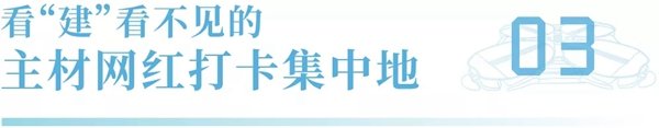 2021中国建博会（上海）盛大开幕！大牌云集，盛况空前，看“建”未来！