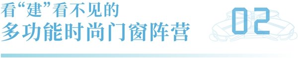 2021中国建博会（上海）盛大开幕！大牌云集，盛况空前，看“建”未来！