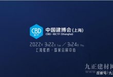 CBD上海建博会｜和家居产业圈交个朋友，优商建谈会武汉站圆满落幕_中国建博会