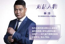 CBD建博会 Fair | 新华网访谈系列——《看见中国家居》科凡家居：以定制行业的内生增长动力，赋能企业向上生长_中国建博会