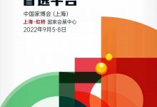 展会介绍2022中国建博会(上海)中国国际建筑贸易博览会_中国建博会