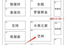 2022中国建博会（广州）将以“同频共振，聚享未来”为营销主题，开平艺和门业有限公司_中国建博会