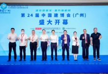 2023广州铝门窗幕墙系统展览会_中国建博会