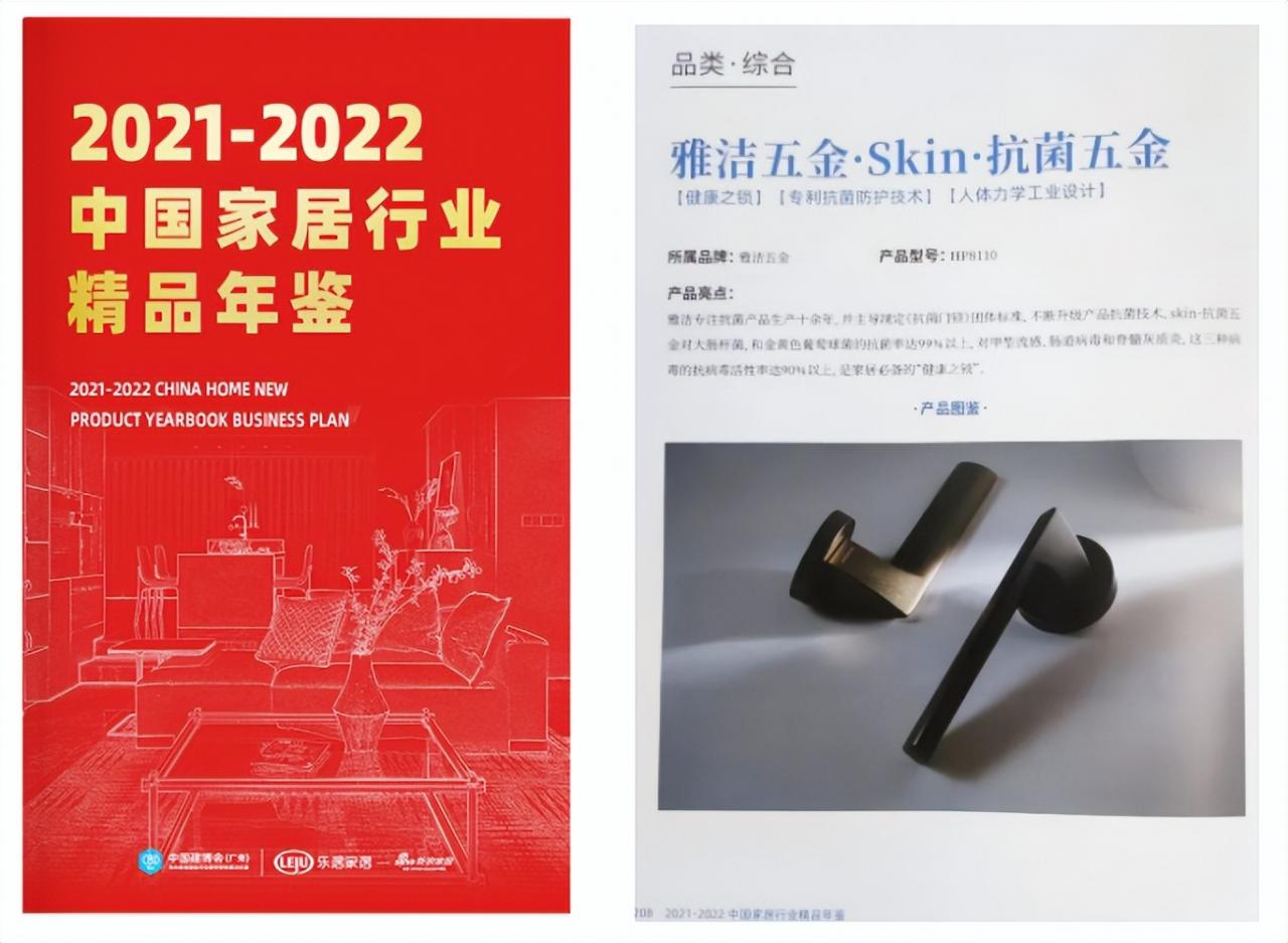 2022广州建博会完美落幕，雅洁五金大放异彩，圆满收官