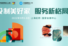 CBD上海虹桥 | 速来！2天后这些精彩活动就结束了！_中国建博会