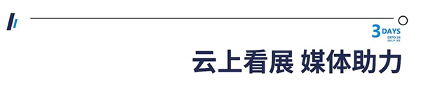 中国（广州）建博会，希米洛门窗用行动不负遇见！携手赢未来！