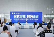 2023中国智能家居展(广州)_中国建博会