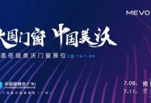 2023广州建博会门窗展_中国建博会