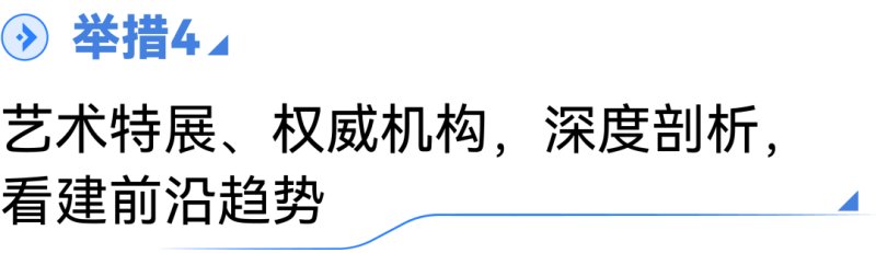 中 国建博会（上海）：家居企业是否还有必要参展？_21