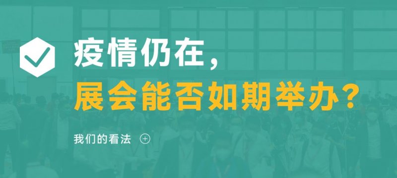 中 国建博会（上海）：家居企业是否还有必要参展？_4