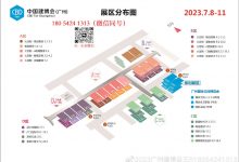 2023广州建博会-中国（广州）建筑建材博览会_中国建博会