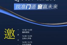 2023年2月2日，2023中国建博会（上海）推出的门窗“品建会”将在佛山举行_中国建博会