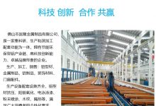 佛山市匡隆金属制品有限公司——2023广州建材展_中国建博会