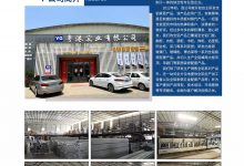 江门市蓬江区粤港实业有限公司——2023广州建材展_中国建博会