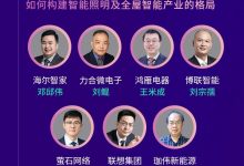 CBD Fair |【行业·咖说】创新与变革·趋势与格局——CSS2023第二届中国智能家居（中山）峰会即将举办！_中国建博会