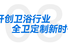 2023广州国际卫浴展览会丨2023广州国际卫博会_中国建博会