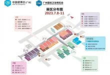 全球瞩目！剧透2024年中国建博会（广州）六大亮点_中国建博会