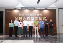 CBD Fair | “巴西队”赴约“世界杯” ——欧派家居集团将重磅亮相2024中国建博会（广州）_中国建博会