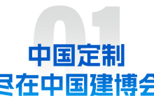 2024广州国际全屋定制暨定制家居展览会_中国建博会