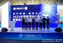 2024上海智能家居博览会_中国建博会