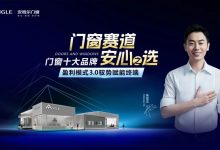 2024广州建材铝合金门窗展_中国建博会