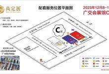 高定展 | 2023高定展最全逛展攻略_中国建博会