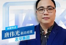 广州建博会CBD Fair |【行业·咖说】材艺——志华集团：EB四耐黑科技，重新定义装饰板材_中国建博会